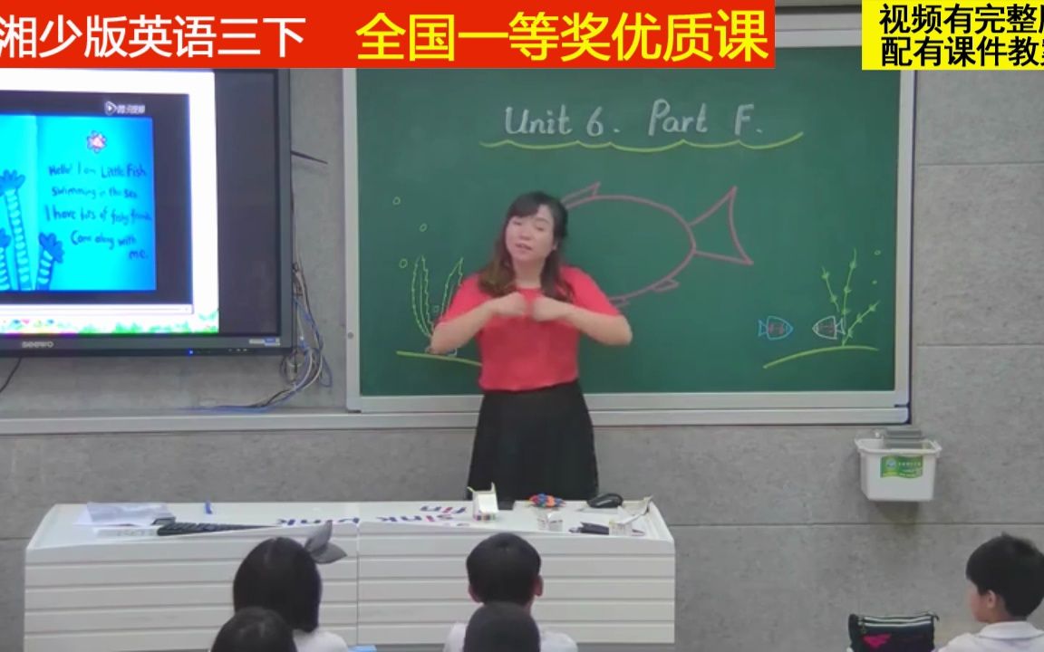 [图]9湘少版英语三下《Unit 6 How many pens are there》方老师全国一等奖优质课