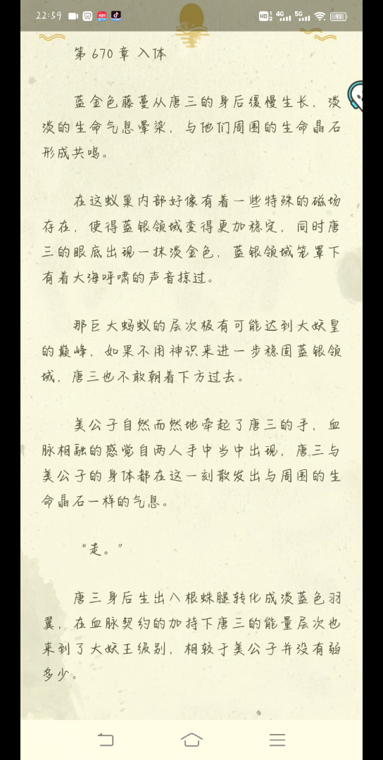 《斗罗大陆5重生唐三》第670672章(侵权可删)点赞支持一下求求了哔哩哔哩bilibili