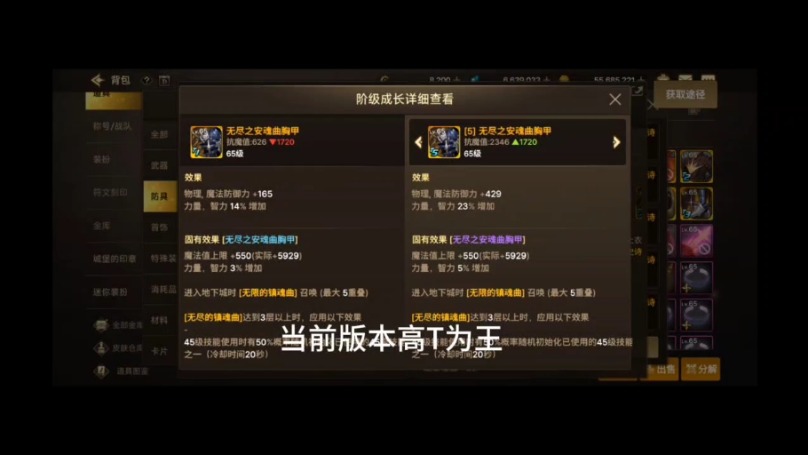 初期80级装备搭配思路