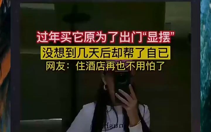 小米Smoovie多功能红外探测仪,女生出门入住必备!哔哩哔哩bilibili