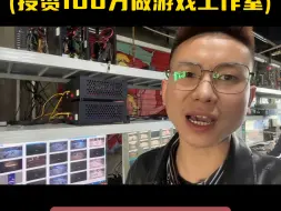 Download Video: 百万游戏工作室的成长史！