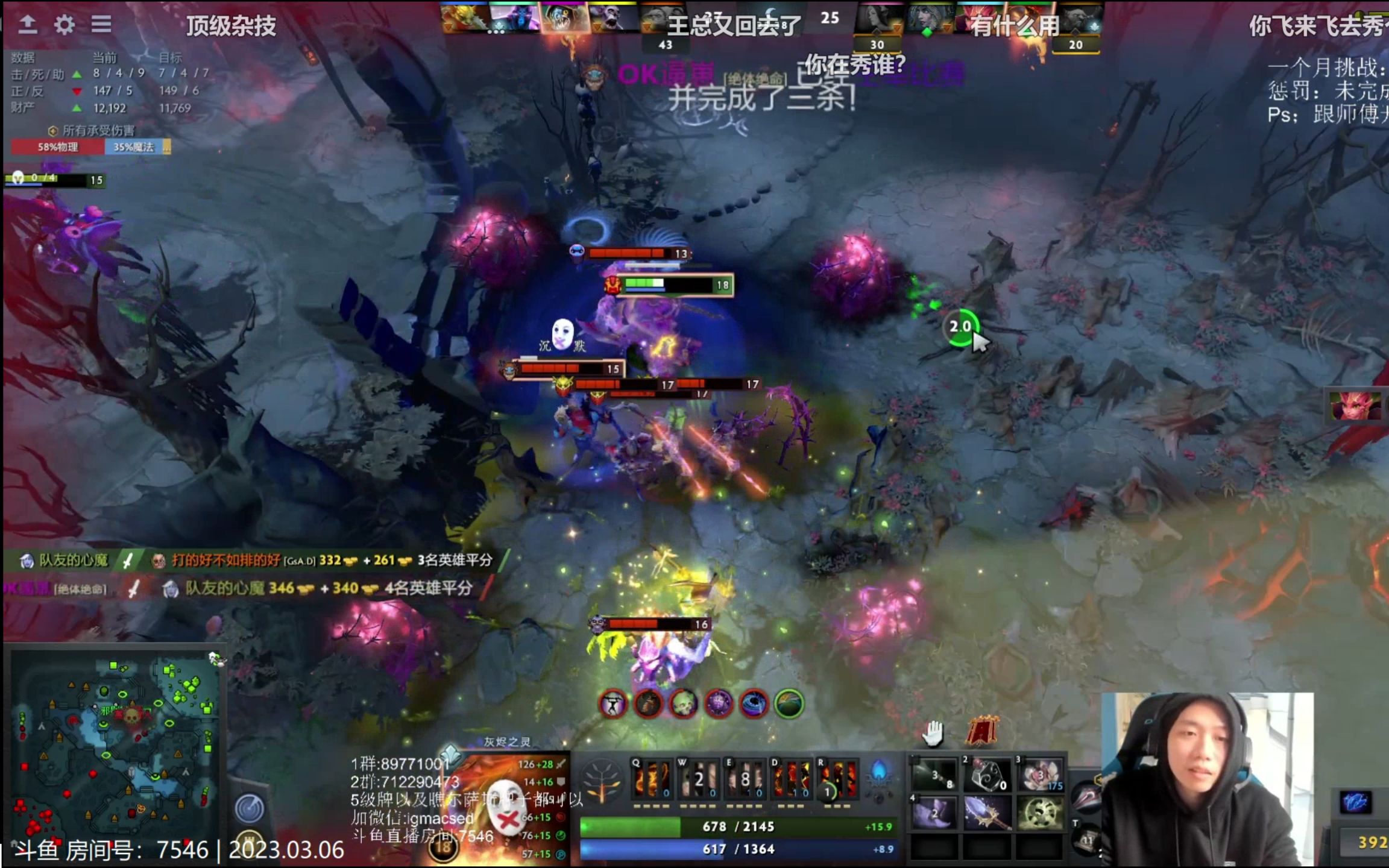 igmacsed胡翔2023/3/6下午和貔貅《dota2》火猫一局axxmomoko观战