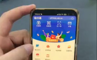 手机NFC闪付手机碰一碰支付.[佳付通]哔哩哔哩bilibili