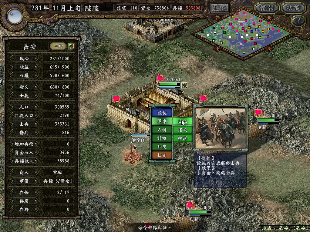 三国志9不投降吗,那就打,打到你投降