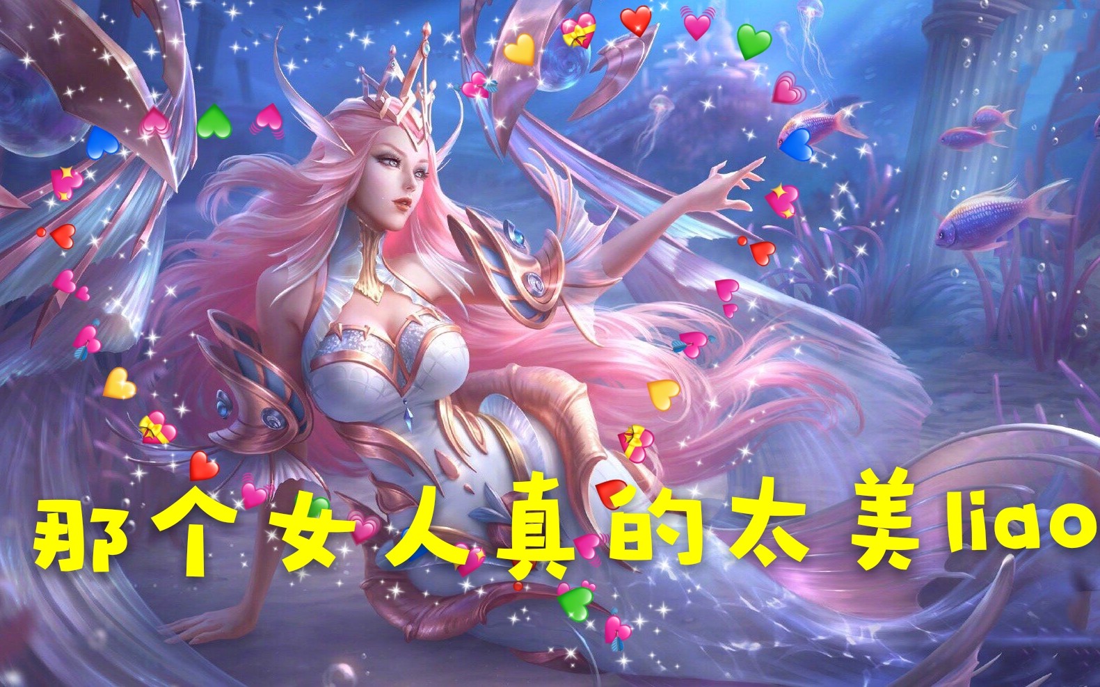 王者荣耀抽幻海之心内容引起极度舒适