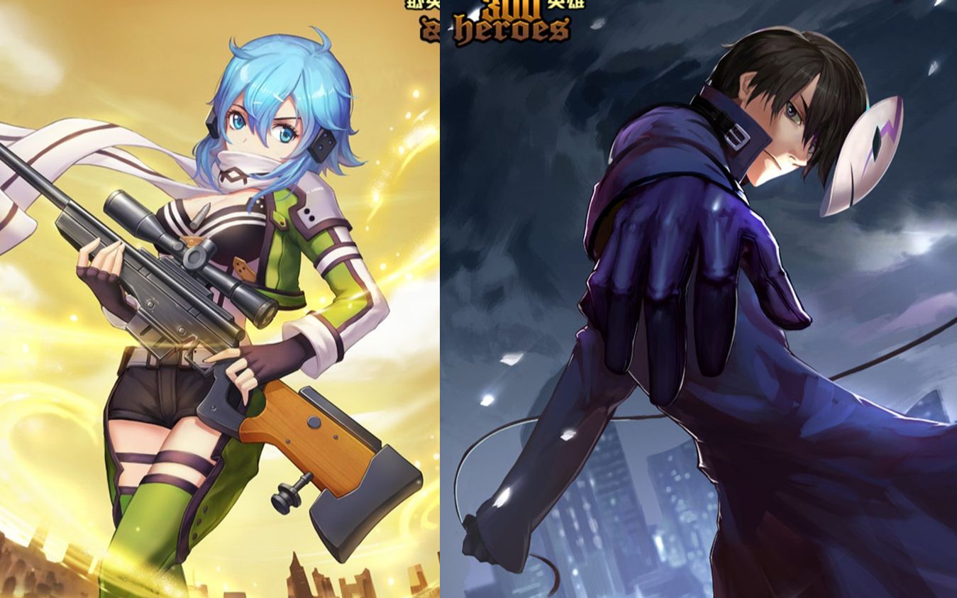 300英雄黑与诗乃的音效还原