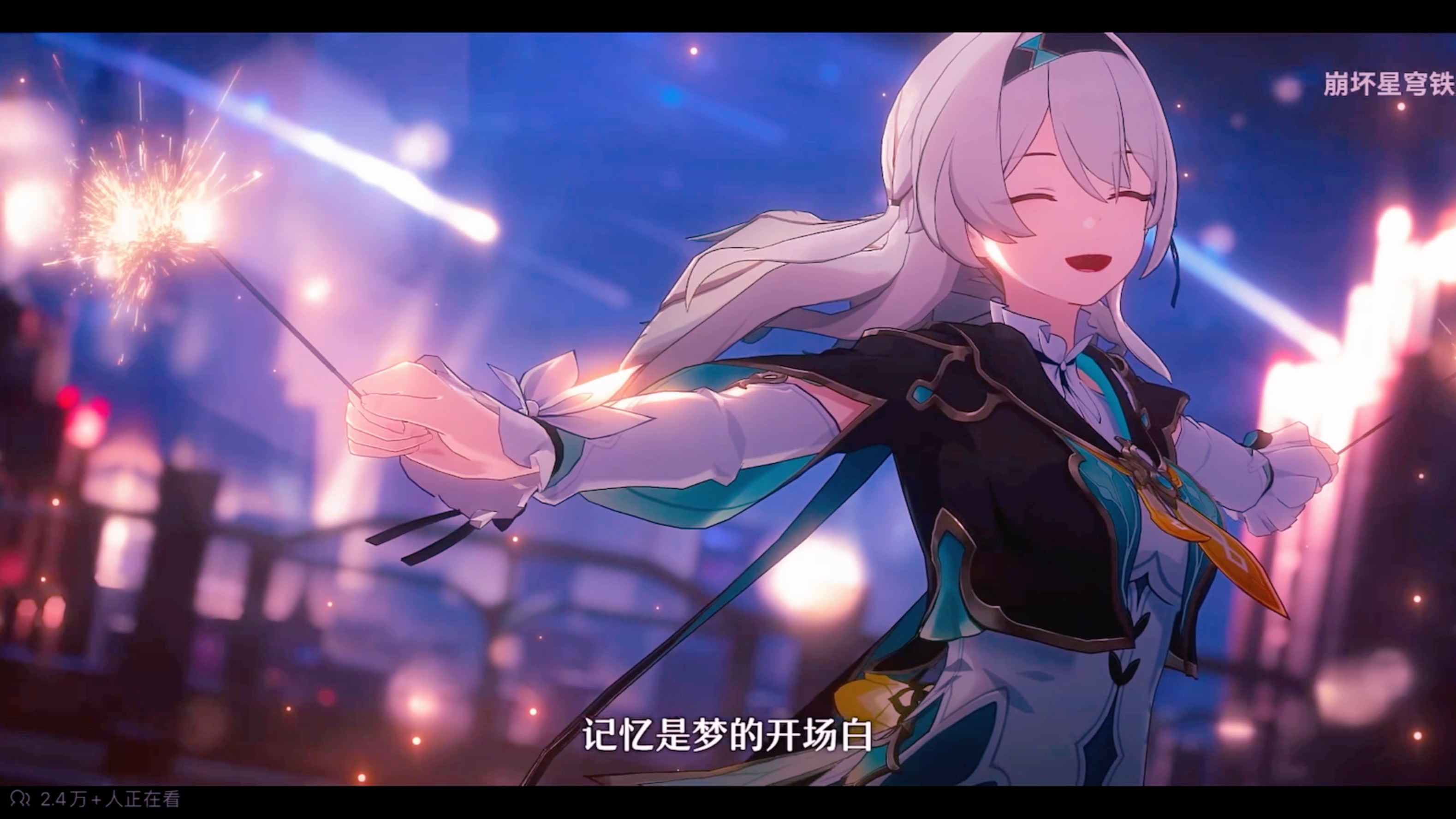 流萤真的好好看啊!