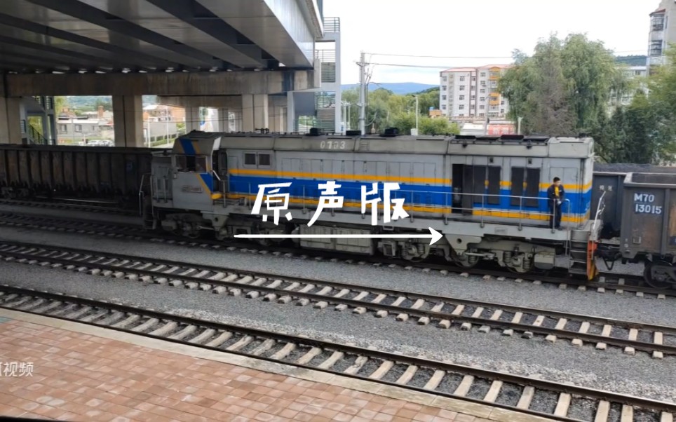 [图]铁路原声：来自大连厂的26岁的老同志 DF10DD 0103 （自备车）