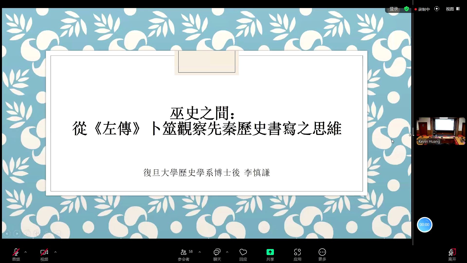 巫史之间——从《左传》卜筮观察先秦历史书写之思维哔哩哔哩bilibili