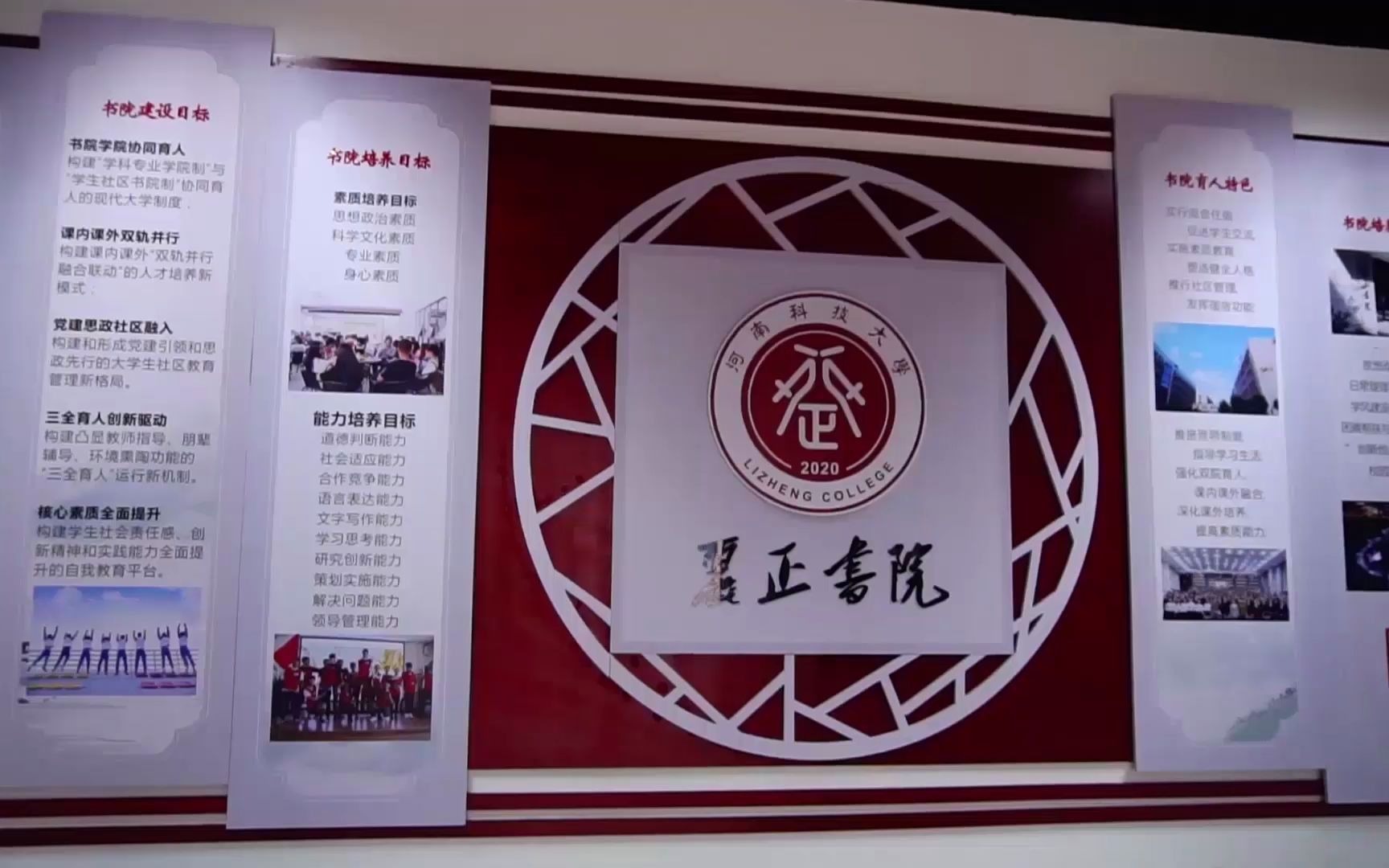 河南科技大学你眼中的丽正书院