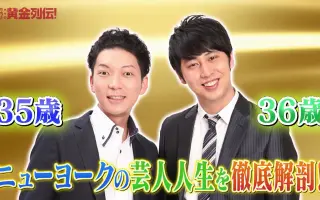 黄金列伝 哔哩哔哩 Bilibili