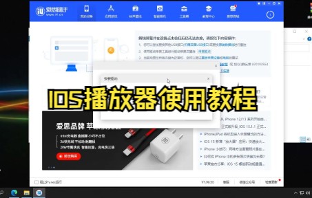 IOS播放器使用教程哔哩哔哩bilibili