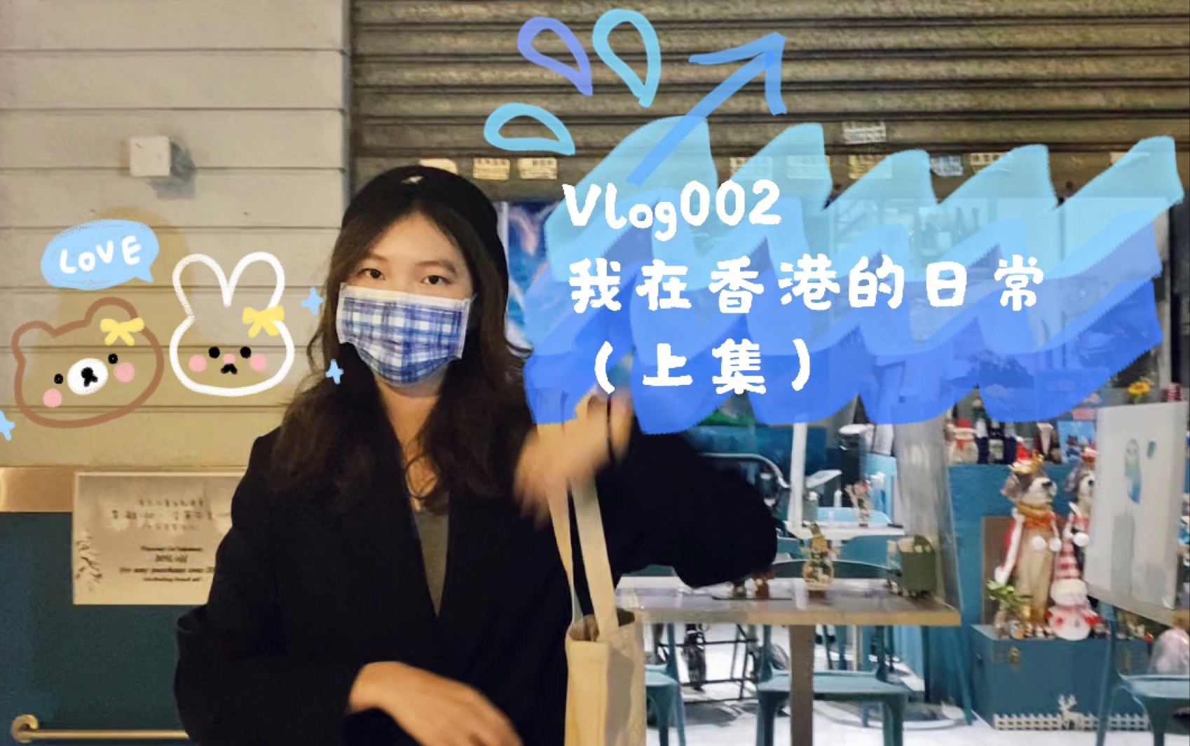 Vlog002 | 我在香港的日常(上集)香港大学校园/周边哔哩哔哩bilibili