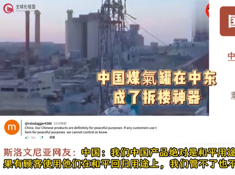 中国煤氣罐在中东，成了拆楼神器。尼日尔网友：哈马斯的朋友
