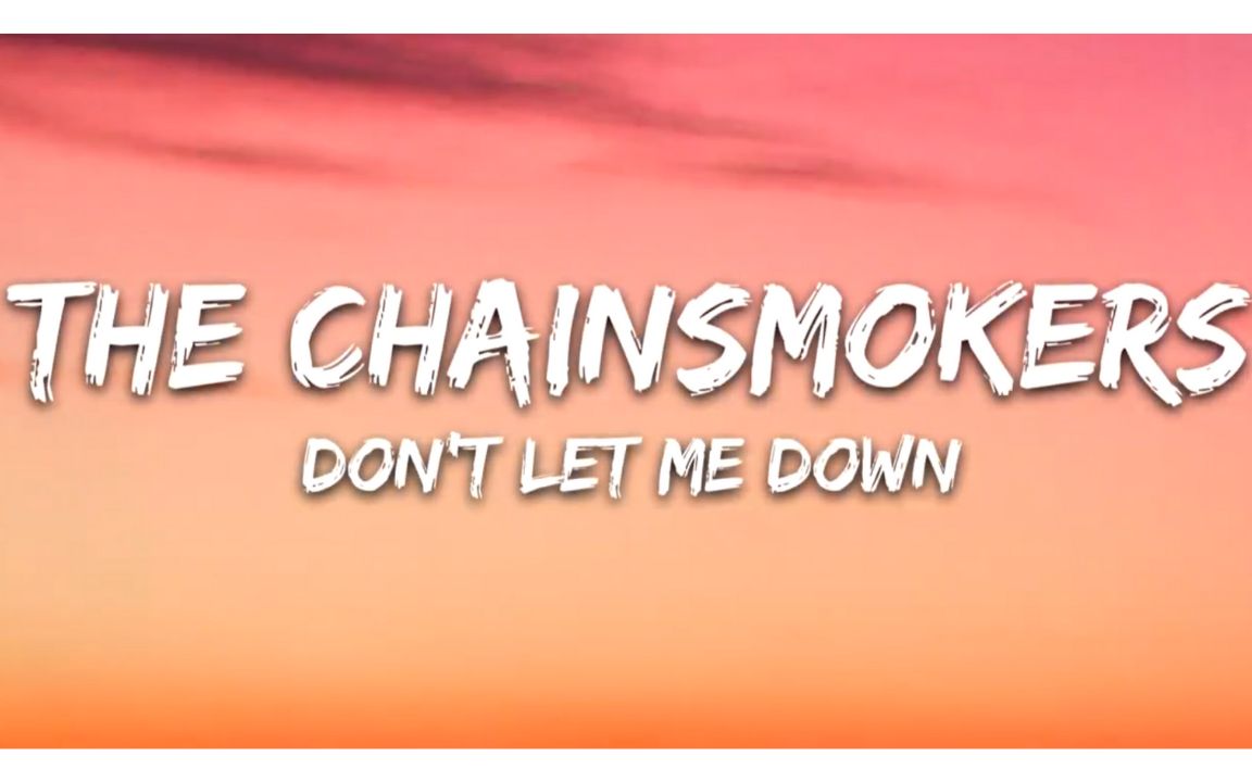 [图]【超燃励志】 《Don't let me down》The Chainsmokers 喂，醒醒，没有借口，不要放弃不要让自己失望，治好你的拖延症