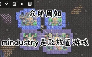 Download Video: mindustry 挂 机 神 教