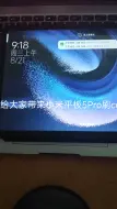 Video herunterladen: 小米平板5Pro 刷colorOS