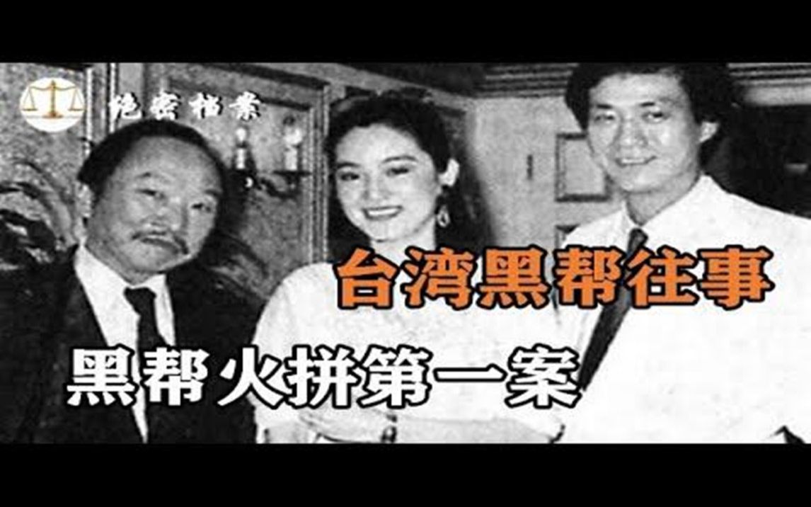 台湾黑帮江湖往事,武侠小说泰斗,好色成性的古龙,一代武林宗师死于黑帮火拼哔哩哔哩bilibili