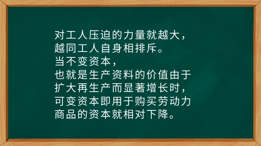 资本利润率下降规律哔哩哔哩bilibili