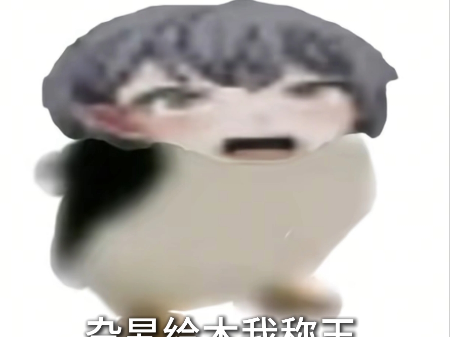 🐧旮旯给木我称王,谁敢忤逆旮旯皇!!--高松灯重度依赖---高松灯重度依赖--哔哩哔哩视频