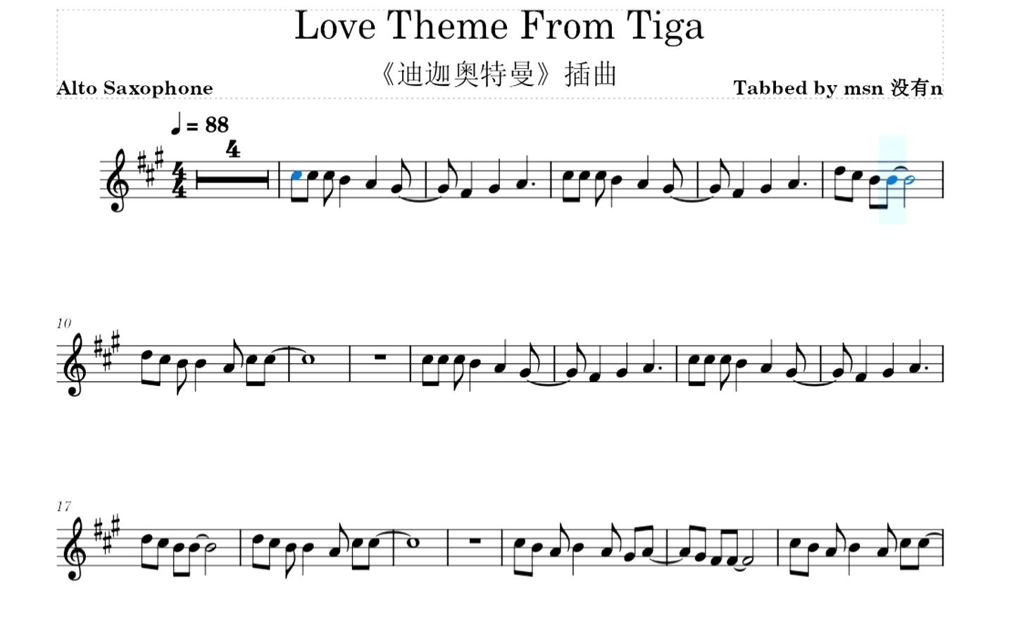 [图]【萨克斯谱】Love Theme From Tiga（《迪迦奥特曼》插曲）