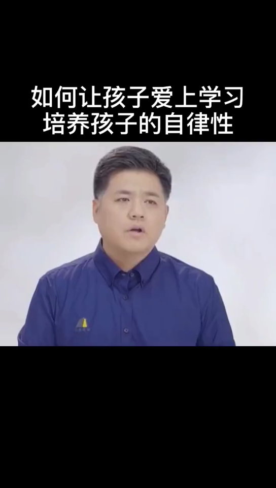 [图]不要因为作业的事和孩子吵架，培养孩子的自驱力，让孩子学会自主学习！