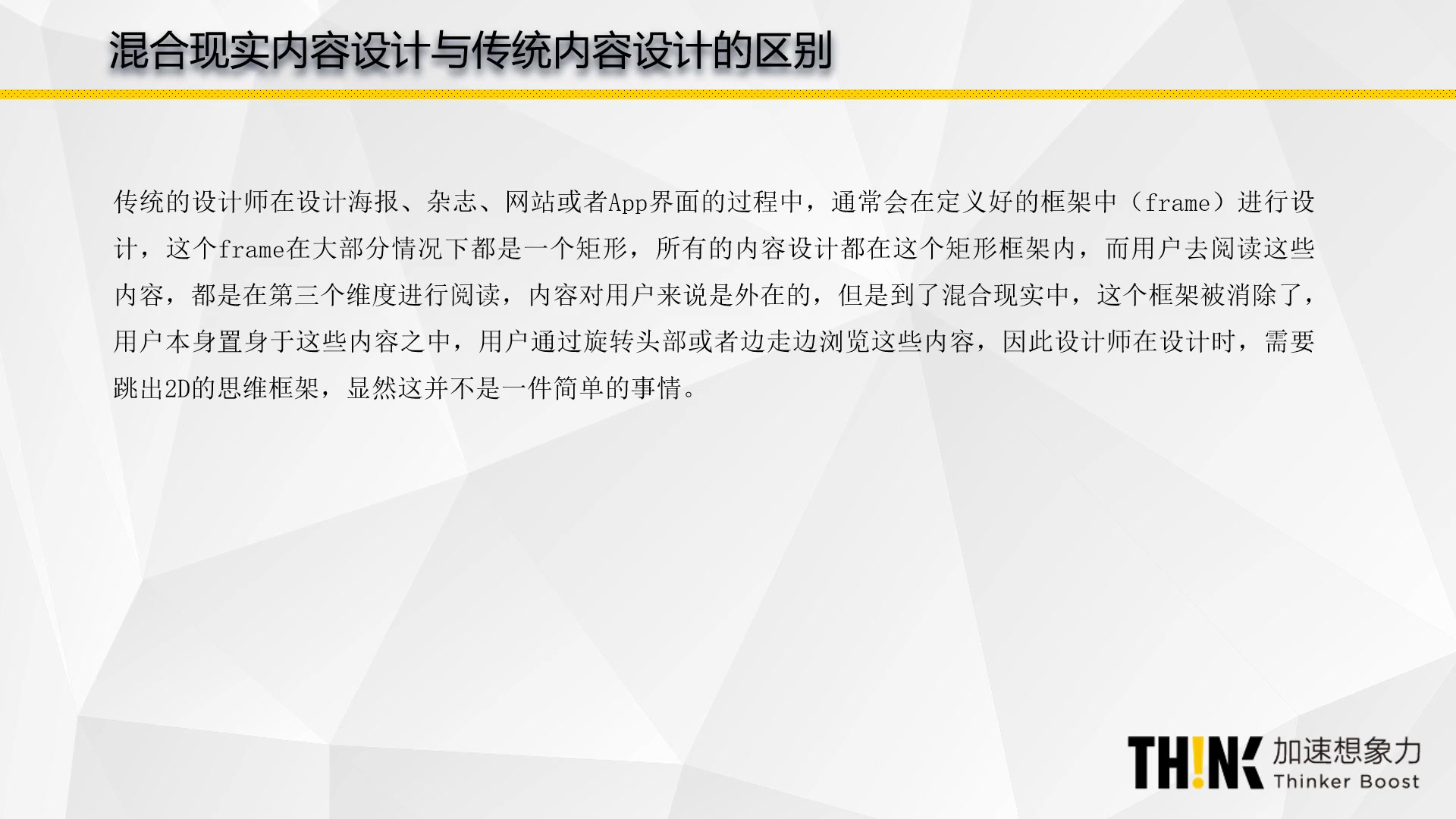 虚拟现实概论7混合现实内容设计与交互设计哔哩哔哩bilibili