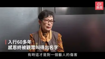 Download Video: 素波 亲爆离开TVB原因　曾被要求台庆跳Hip Hop：有年长同事跳到入院　登台宁减酬免被叫“冯宝宝家姐”｜ViuTV《绳角》｜艺人专访