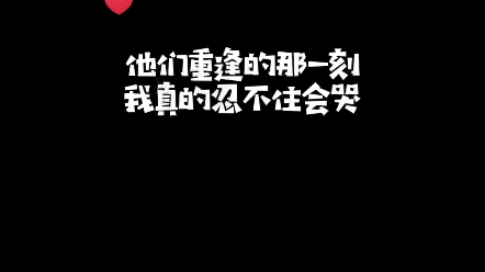 齐青蹊消失的五年里,陆永丰走遍了大大小小的村落,在他们相遇的那一刻,我真的忍不住会哭哔哩哔哩bilibili