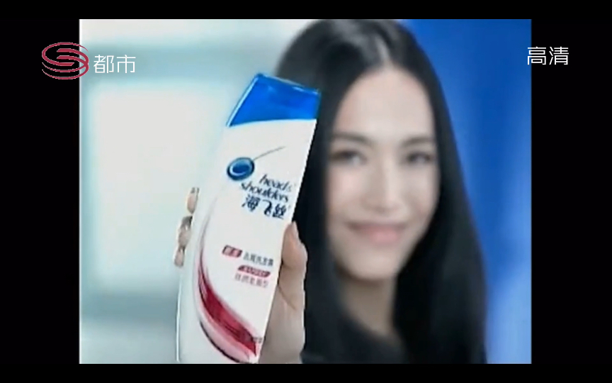 【清洁61宝洁中国】海飞丝丝质柔滑型-去屑实力派 当然海飞丝/2011