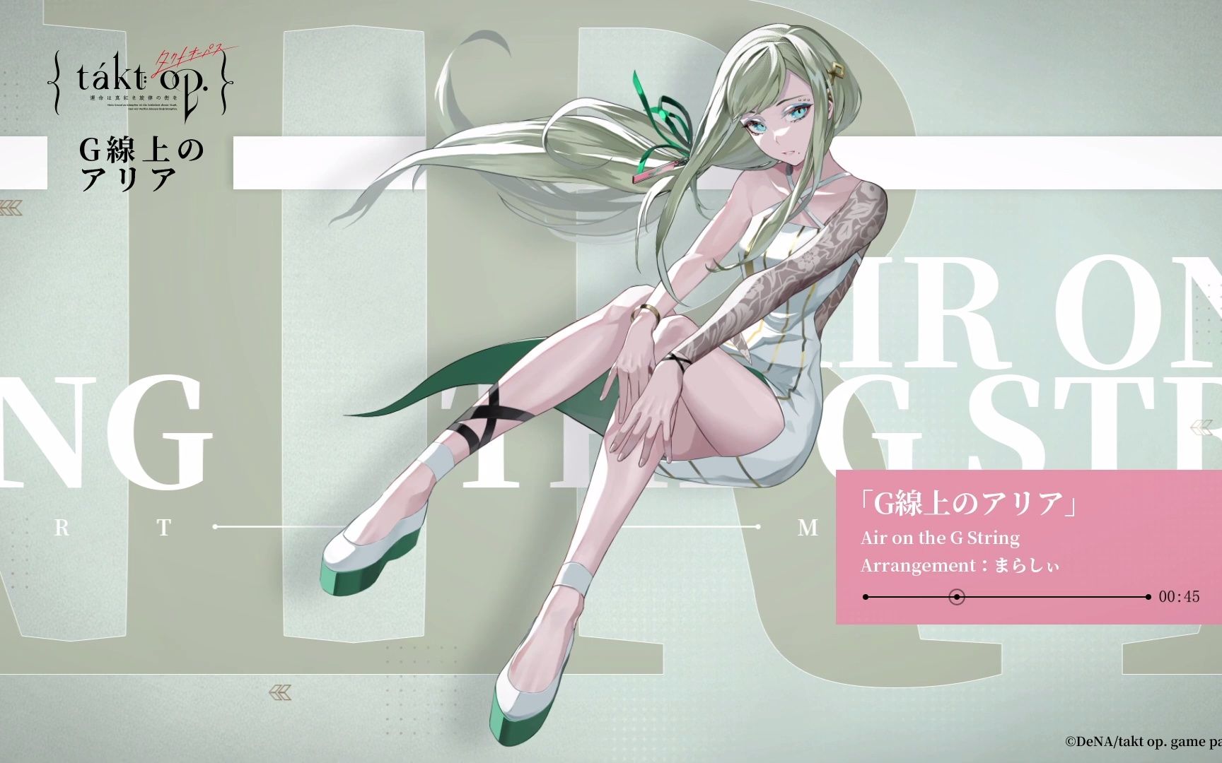 『takt op. 宿命回响』角色乐曲 「g弦上的咏叹调」marasy8 钢琴ver.