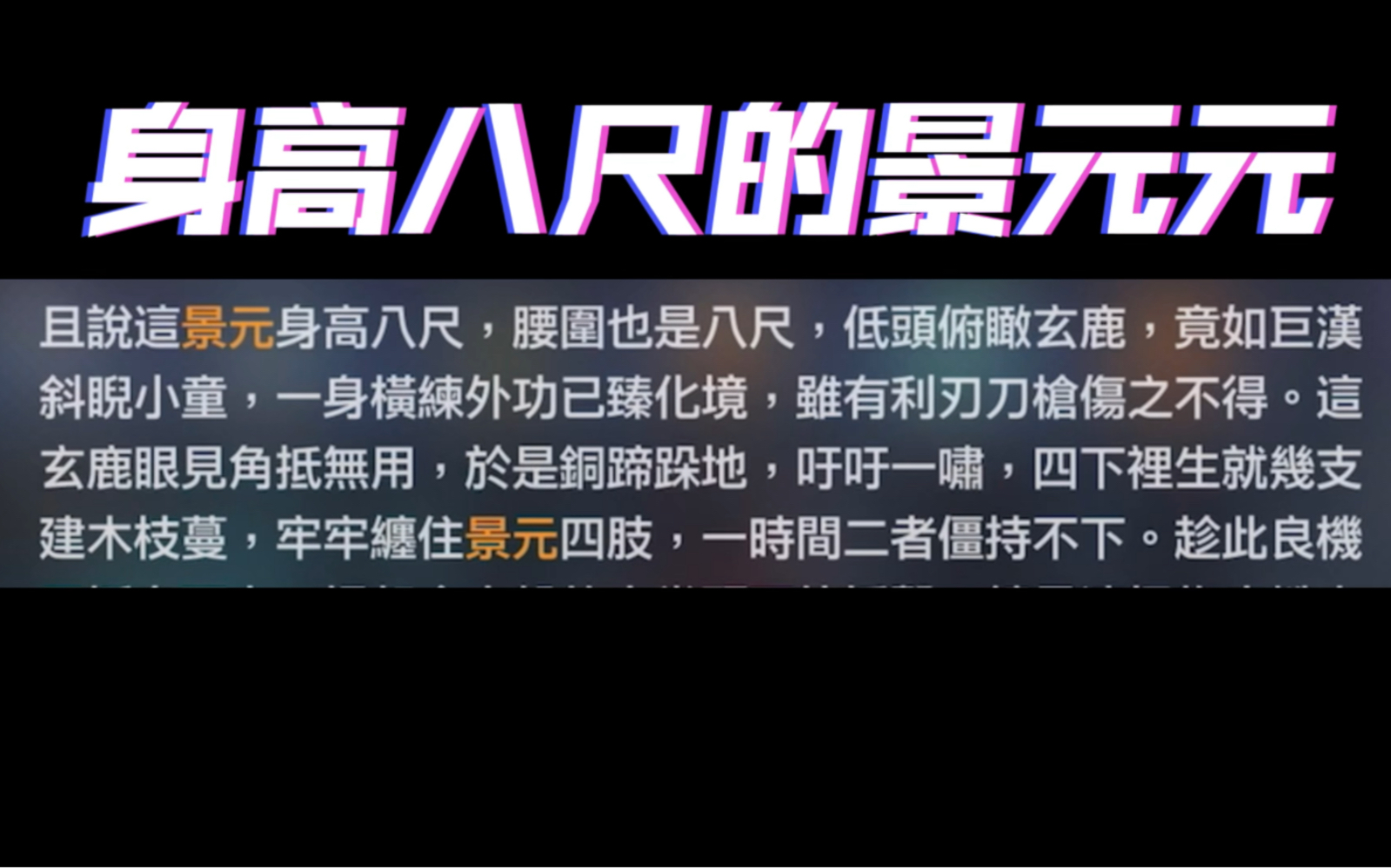 开拓豪侠传!一些离谱的句子手机游戏热门视频