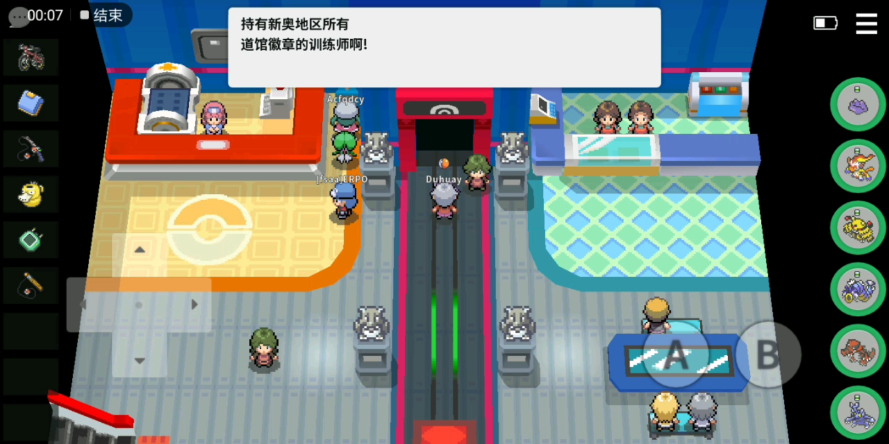 口袋妖怪神奥地区篇(一)