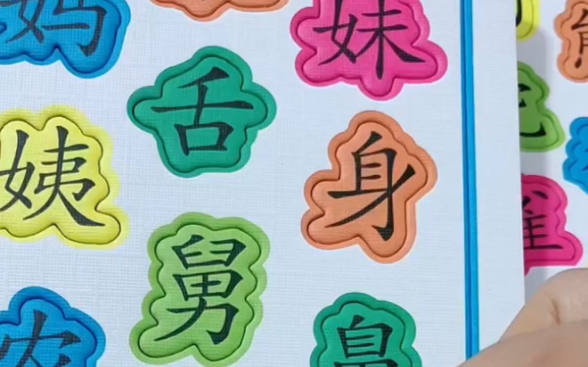 [图]幼儿早教识字拼图，图片和文字结合，让宝宝轻松识字，边玩边学 "识字拼图 "益智拼图