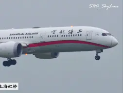 下载视频: 上海航空B789稳稳落地上海虹桥机场