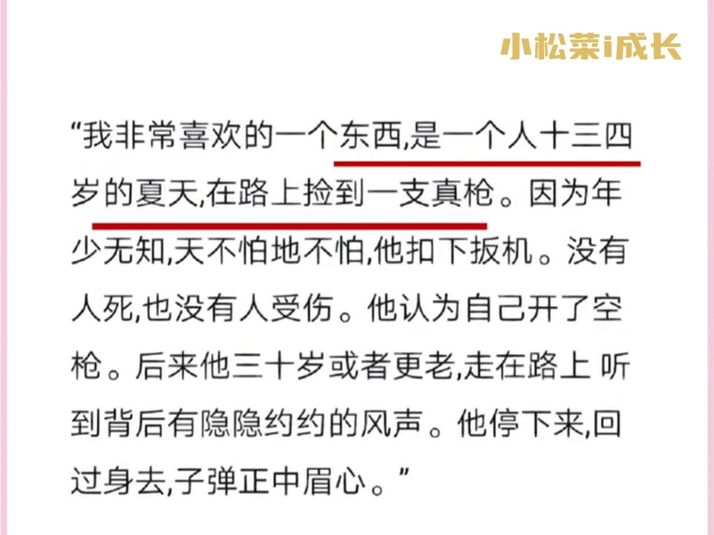 被一位读者给《想念史铁生》写的书评震撼到,有人听故事,有人照镜子哔哩哔哩bilibili