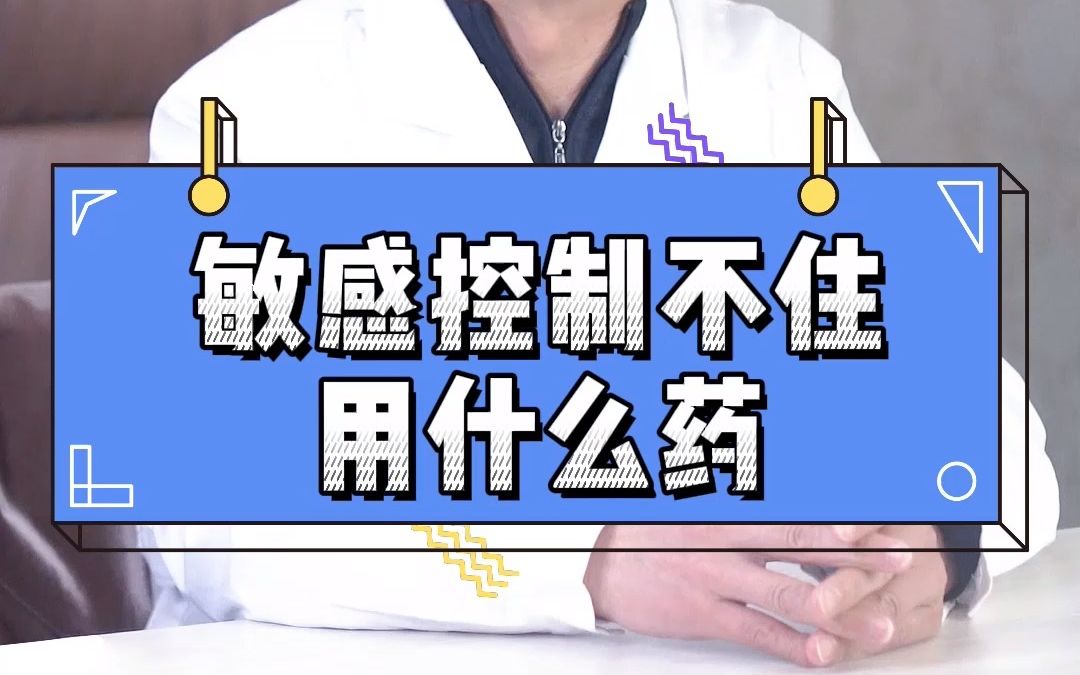 敏感控制不住,总是乱起立,按这两个步骤可以解决!哔哩哔哩bilibili