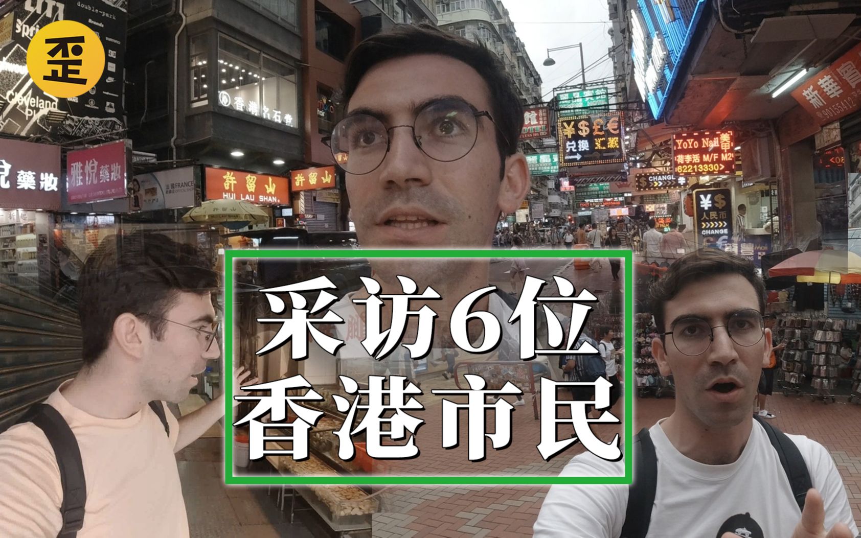 采访香港6个不同职业的普通市民,他们如何应对混乱?哔哩哔哩bilibili