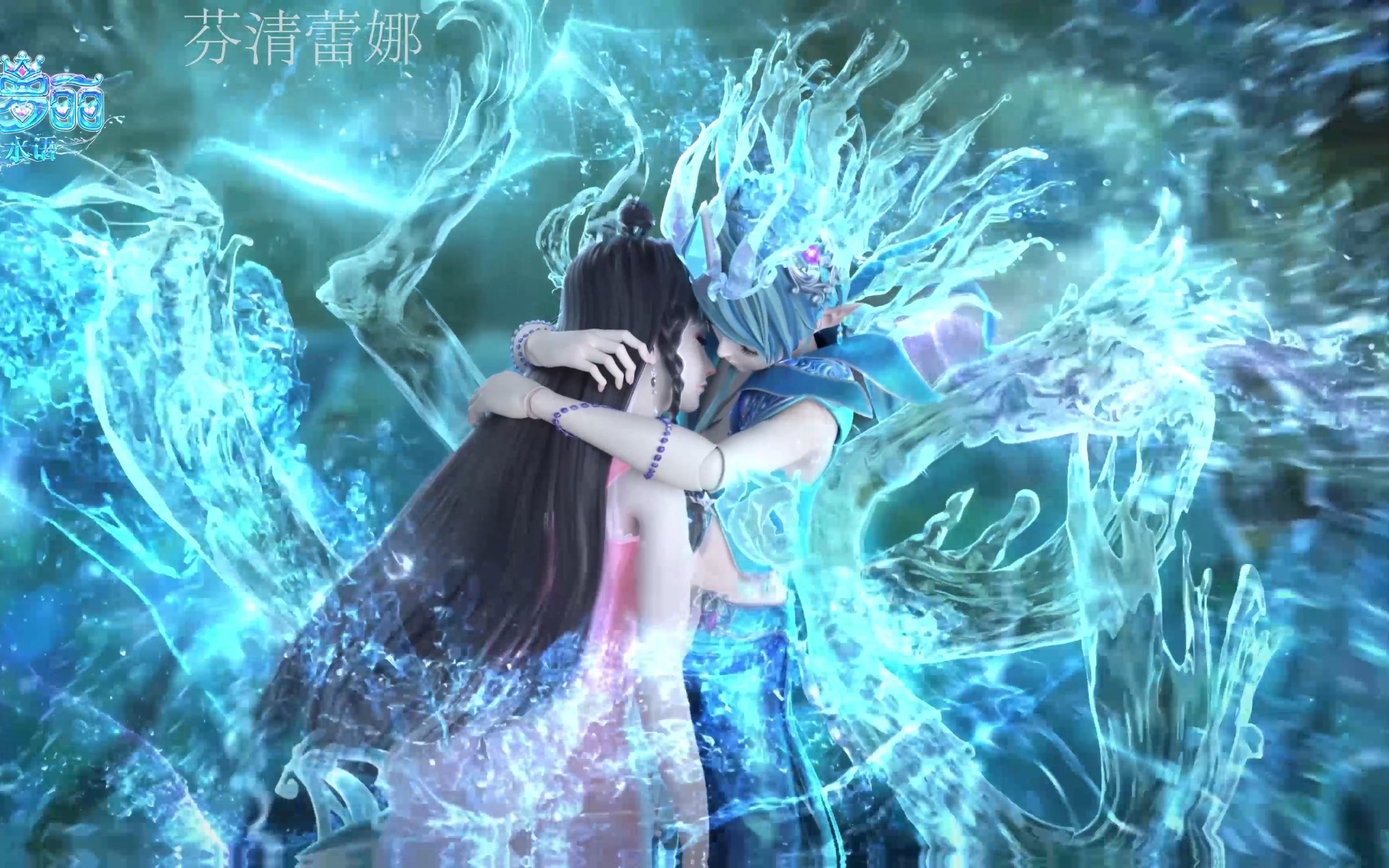 精灵梦叶罗丽x默水语 精灵梦叶罗丽番外篇4k重置