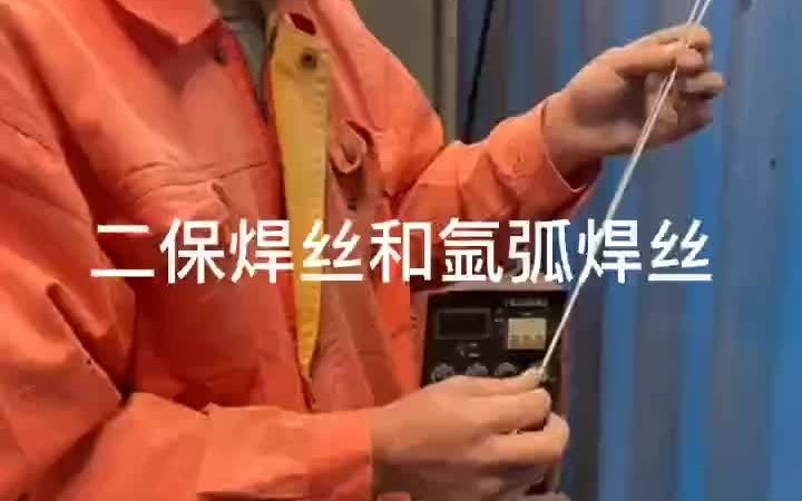 焊丝分类及优缺点哔哩哔哩bilibili