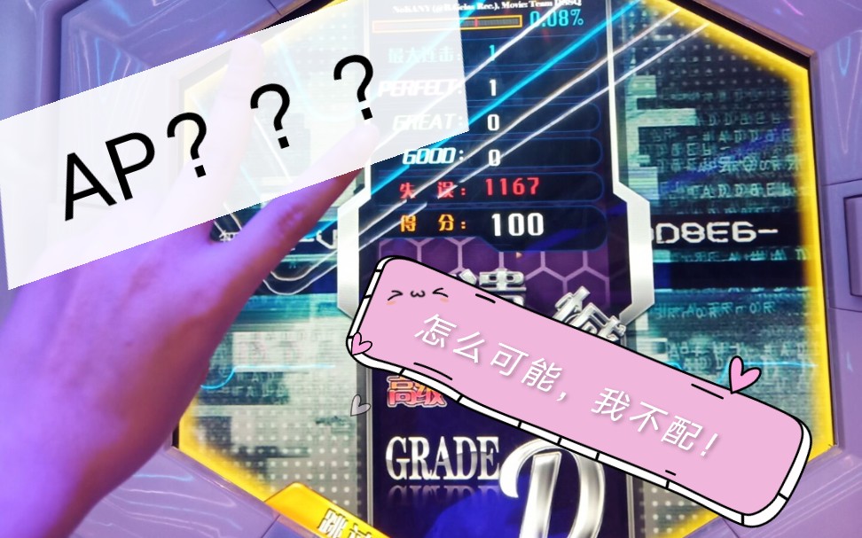 【小轩/舞立方】calavera 高级伪ap手元