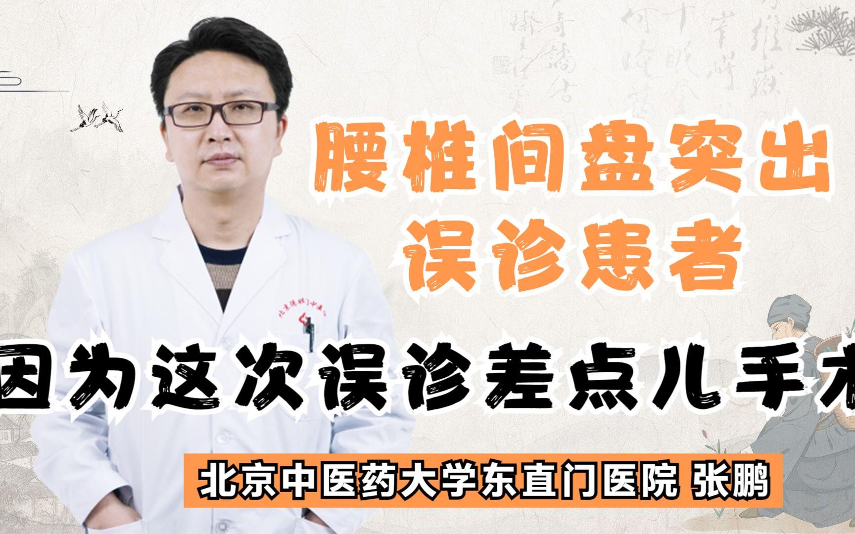 股外侧皮神经炎被误诊腰突,针刀一次能解决的问题差点儿做了手术哔哩哔哩bilibili