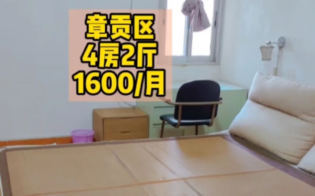 赣州租房章贡区4室2厅仅1000来块即出不靠街拎包住哔哩哔哩bilibili