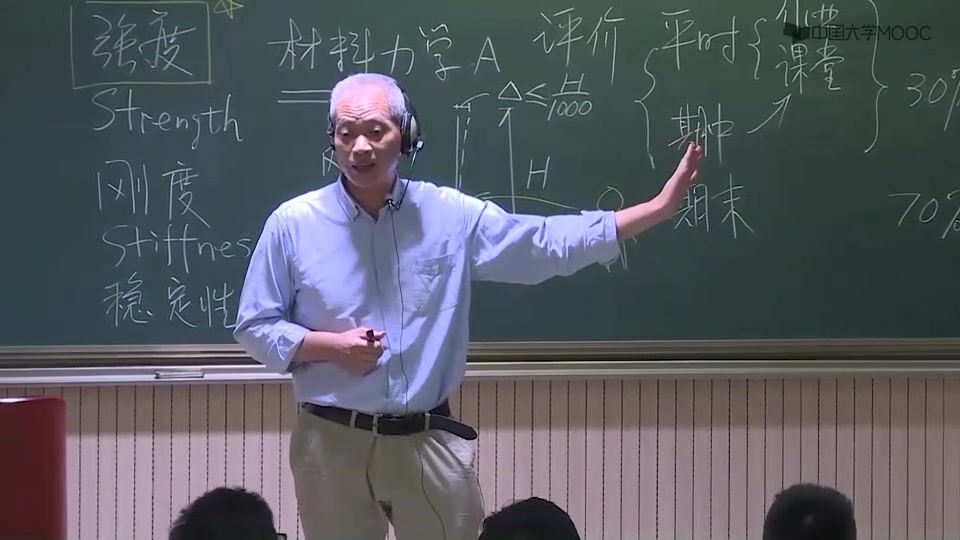 [图]【材料力学】同济大学 2019 共61讲已更完