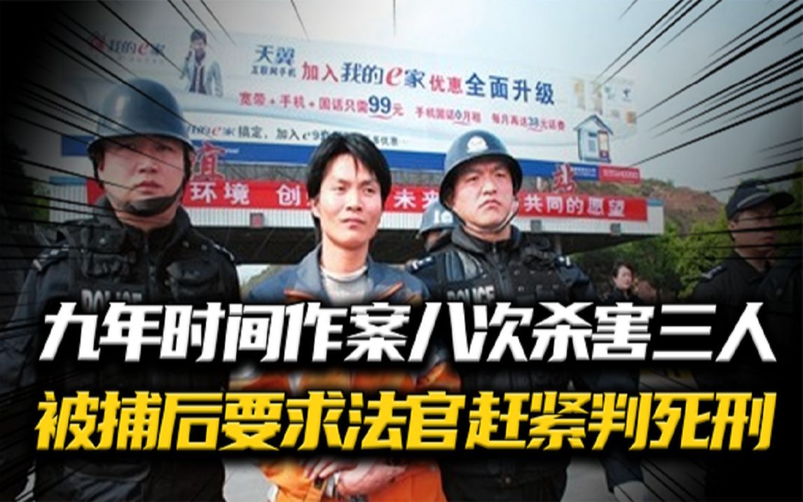 四川宜宾抢劫狂魔伍勇,当过兵却杀害三人,被抓后要求赶紧判死刑