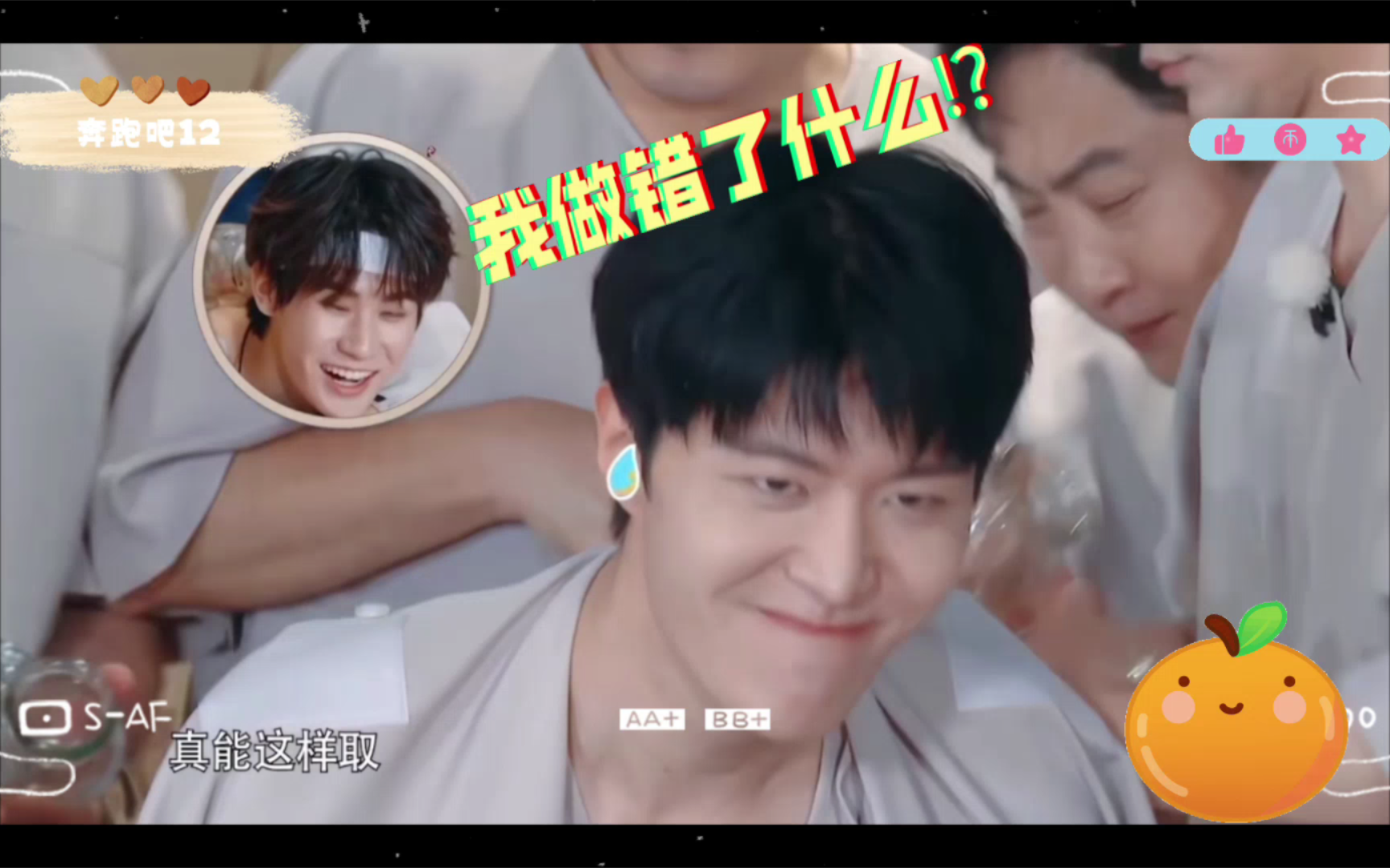 范丞丞综艺:只能说"火腿披萨"相当的形象啦