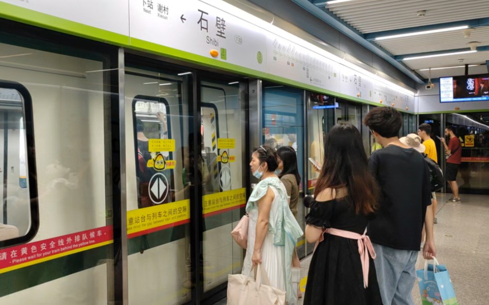 【广州地铁】广州地铁七号线b5型电客车07x003-004美的大道→燕山普通