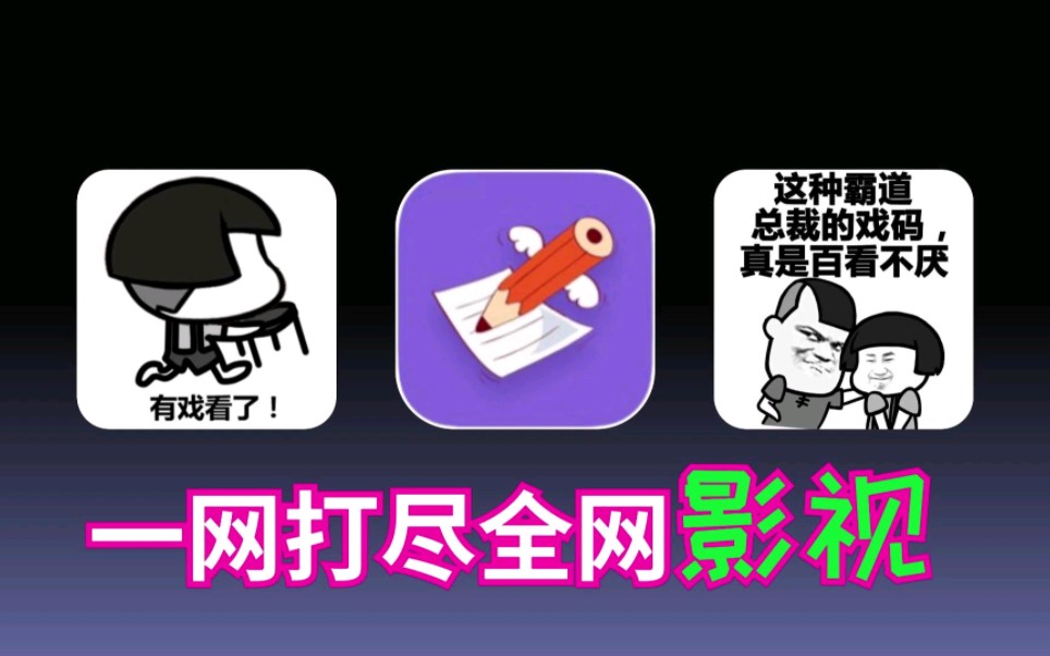 iOS的包子们!百看都不腻的软件来袭!哔哩哔哩bilibili