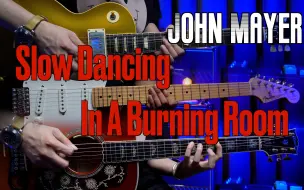 Download Video: 国内唯一版本弹唱教学｜John Mayer《Slow Dancing In A Burning Room》