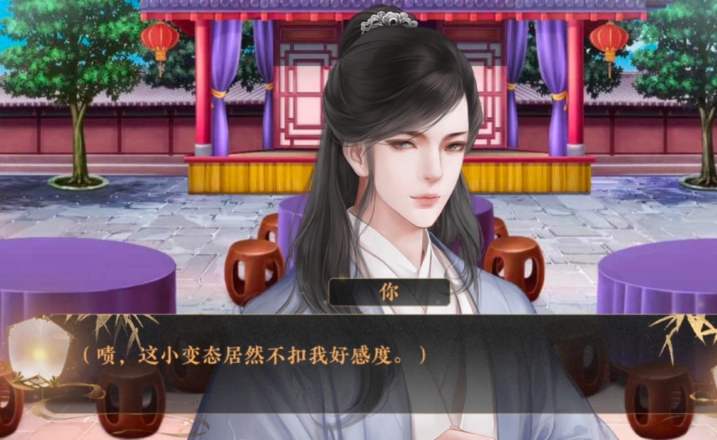 【师傅貌美如花】橙光游戏 月凤娇*白淡定哔哩哔哩bilibili